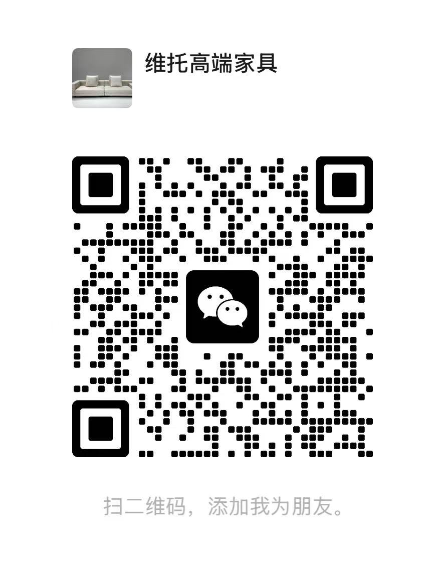 维托高端家具微信二维码